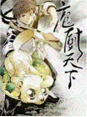 山海食堂综艺海报