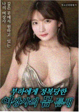 沙丘之外科幻冒险电影海报