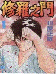 极限荒岛户外竞技综艺海报